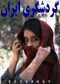 孤注一掷2