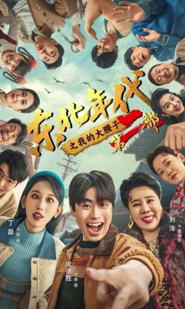 奔跑吧极限篇