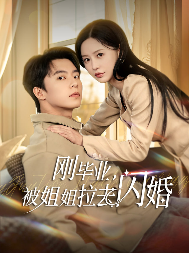 无间道终极版