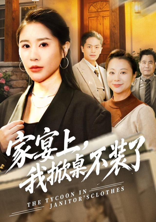 封神第二部